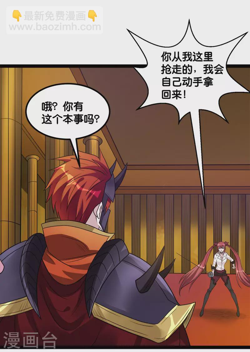 第142话 少女的愤怒-第146话