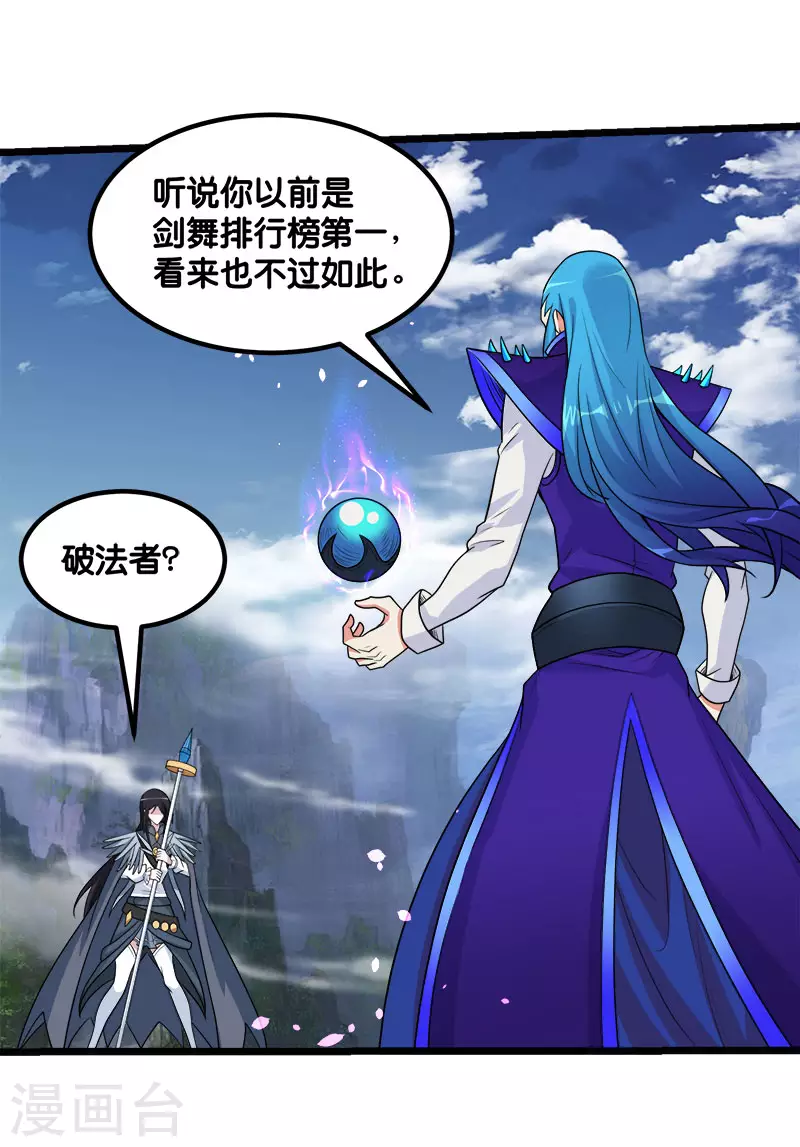 第144话 克制-第148话