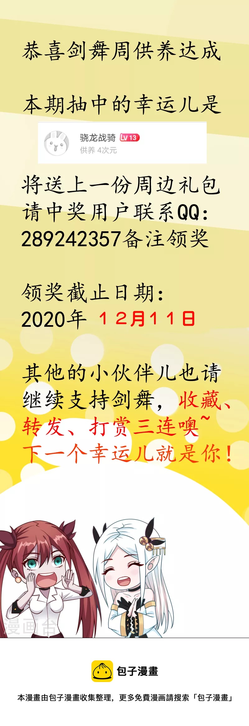 第144话 克制-第148话