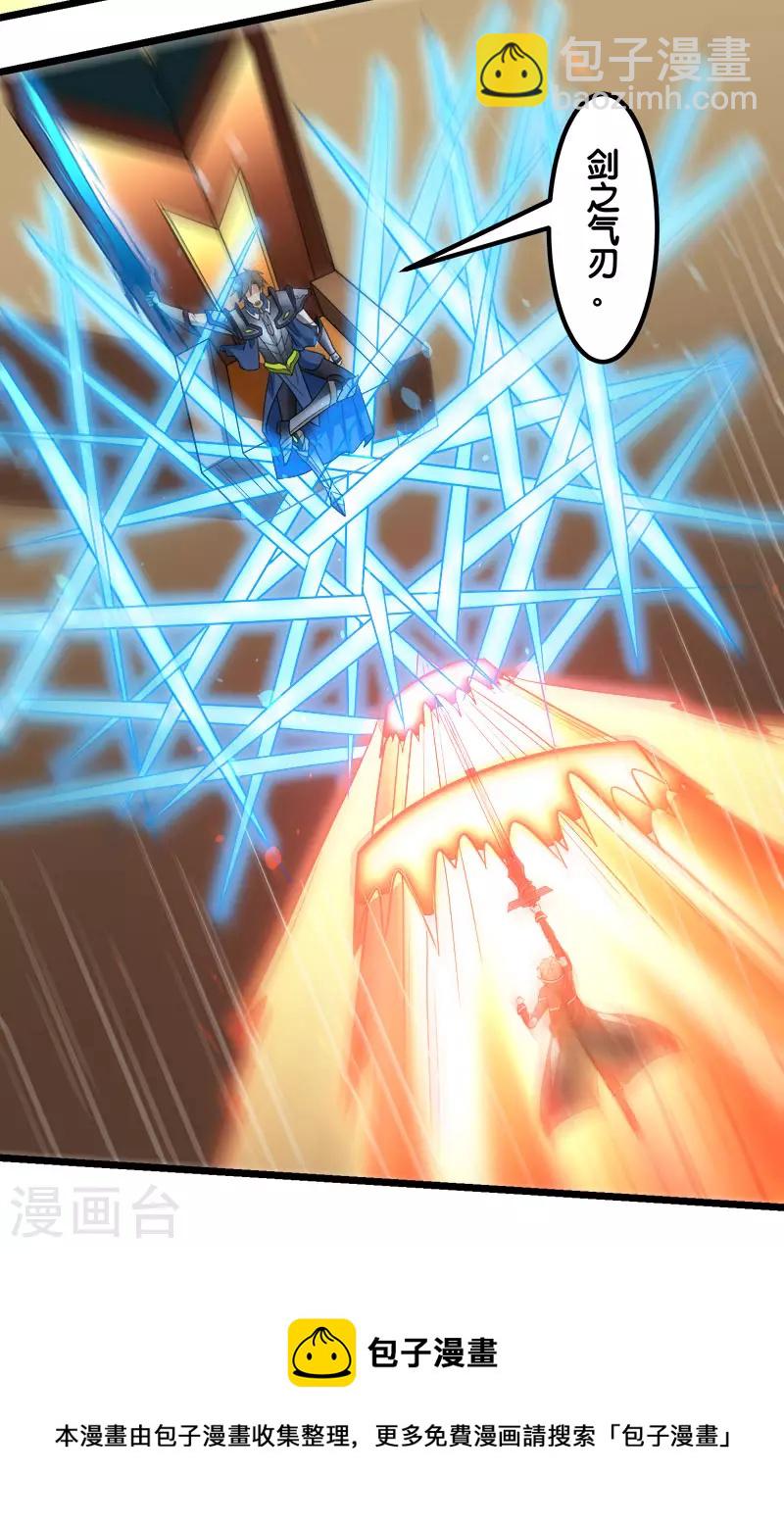 第146话 剑尊-第150话