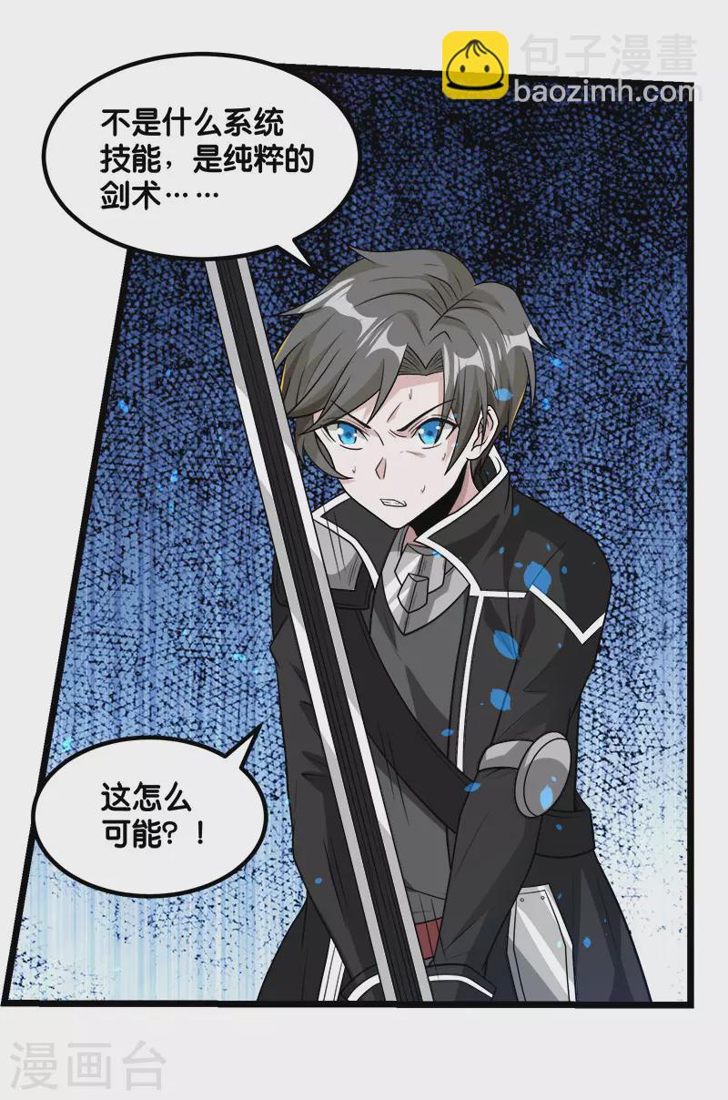 第146话 剑尊-第150话