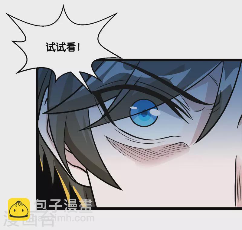 第146话 剑尊-第150话