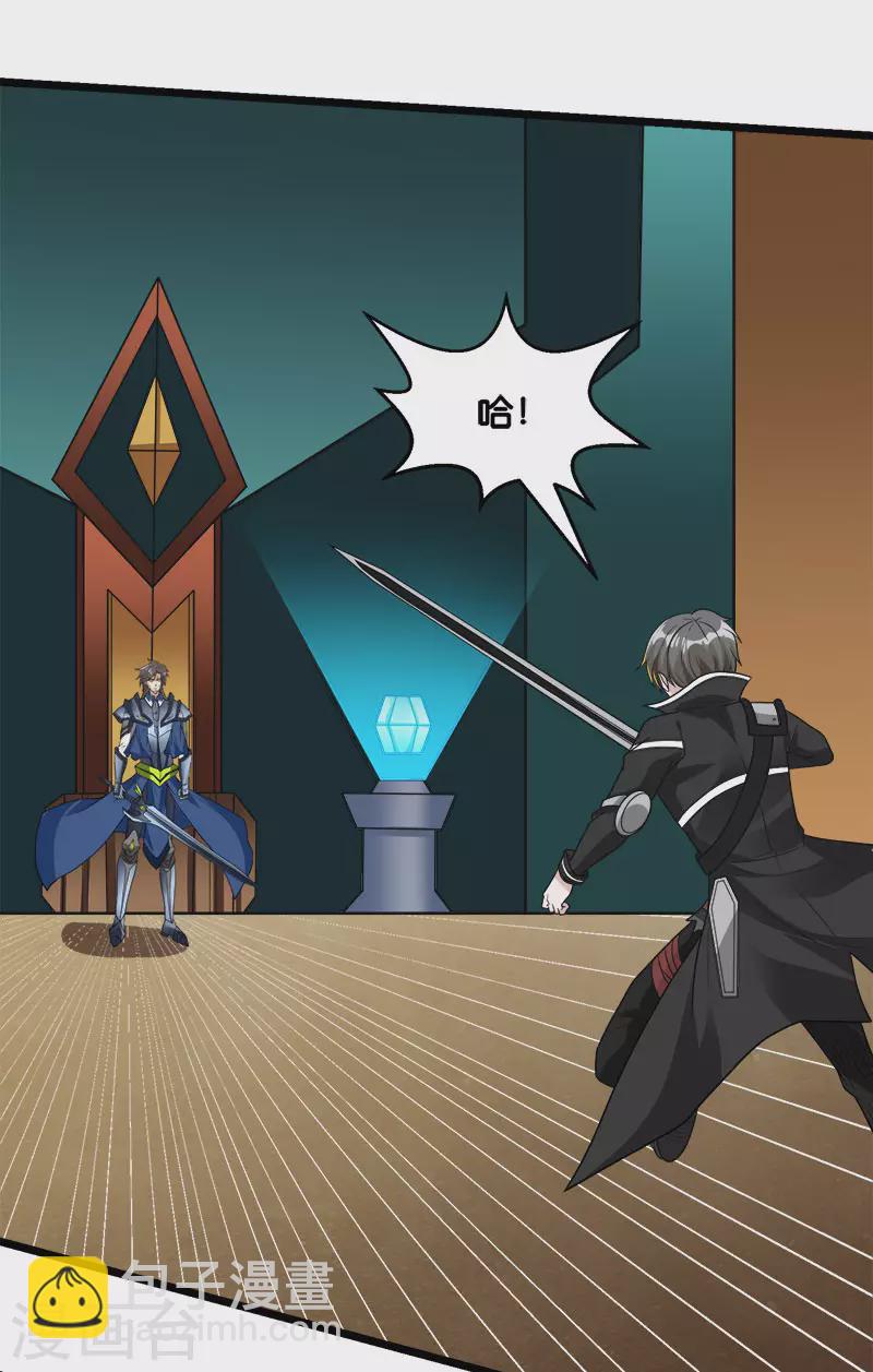 第146话 剑尊-第150话