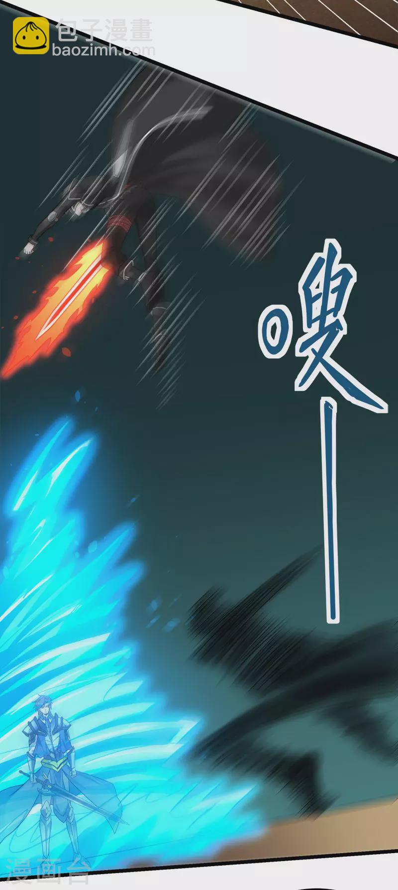 第146话 剑尊-第150话