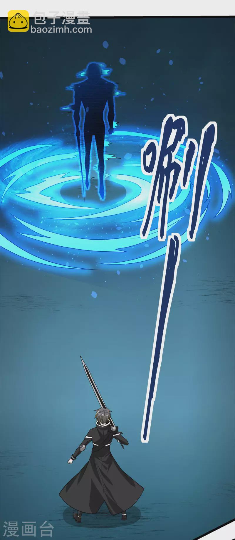 第146话 剑尊-第150话