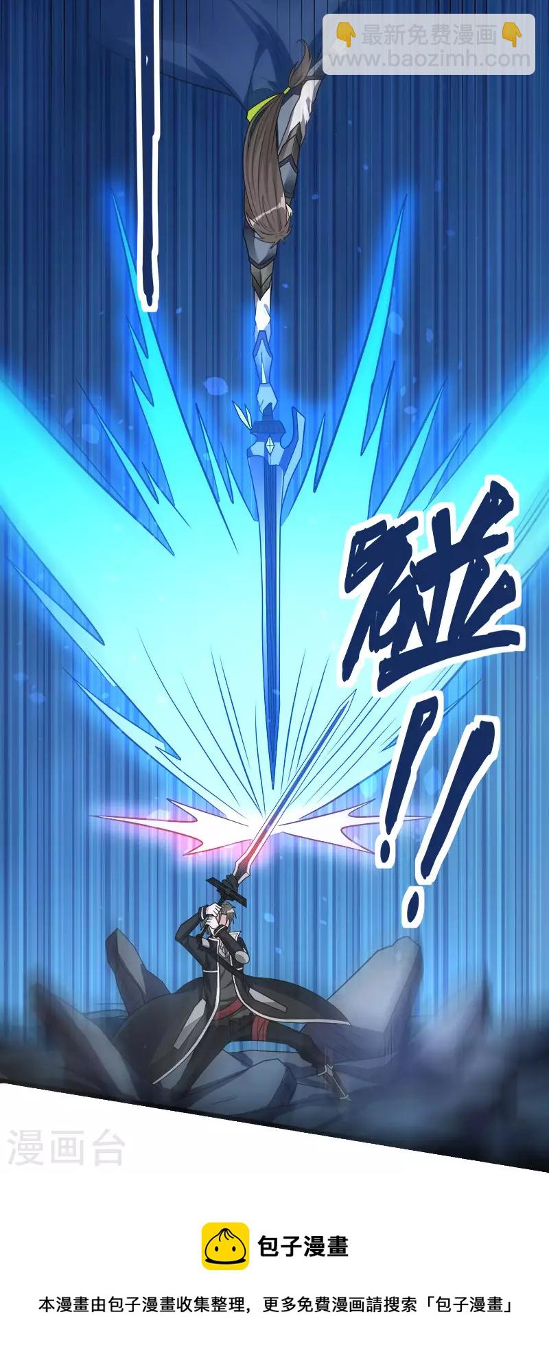 第146话 剑尊-第150话