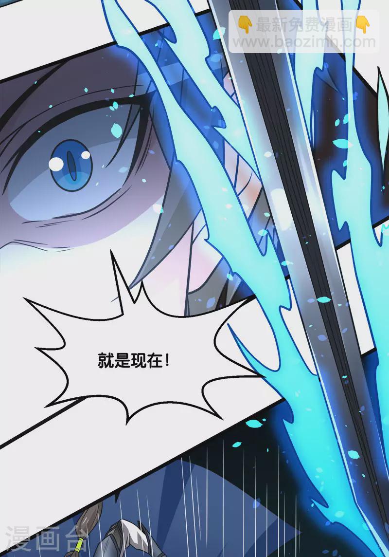 第146话 剑尊-第150话