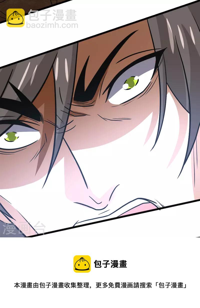 第146话 剑尊-第150话