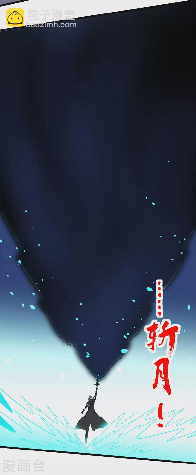 第146话 剑尊-第150话