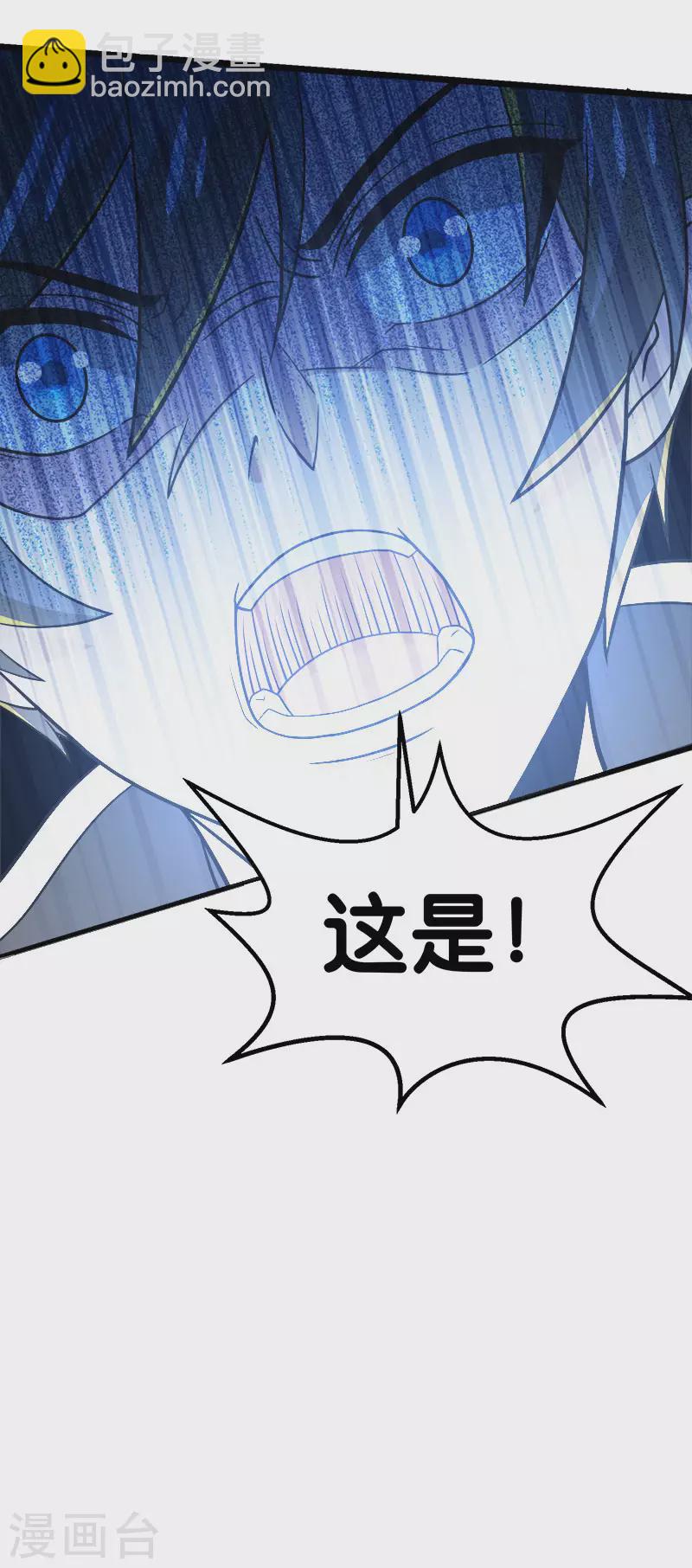 第146话 剑尊-第150话