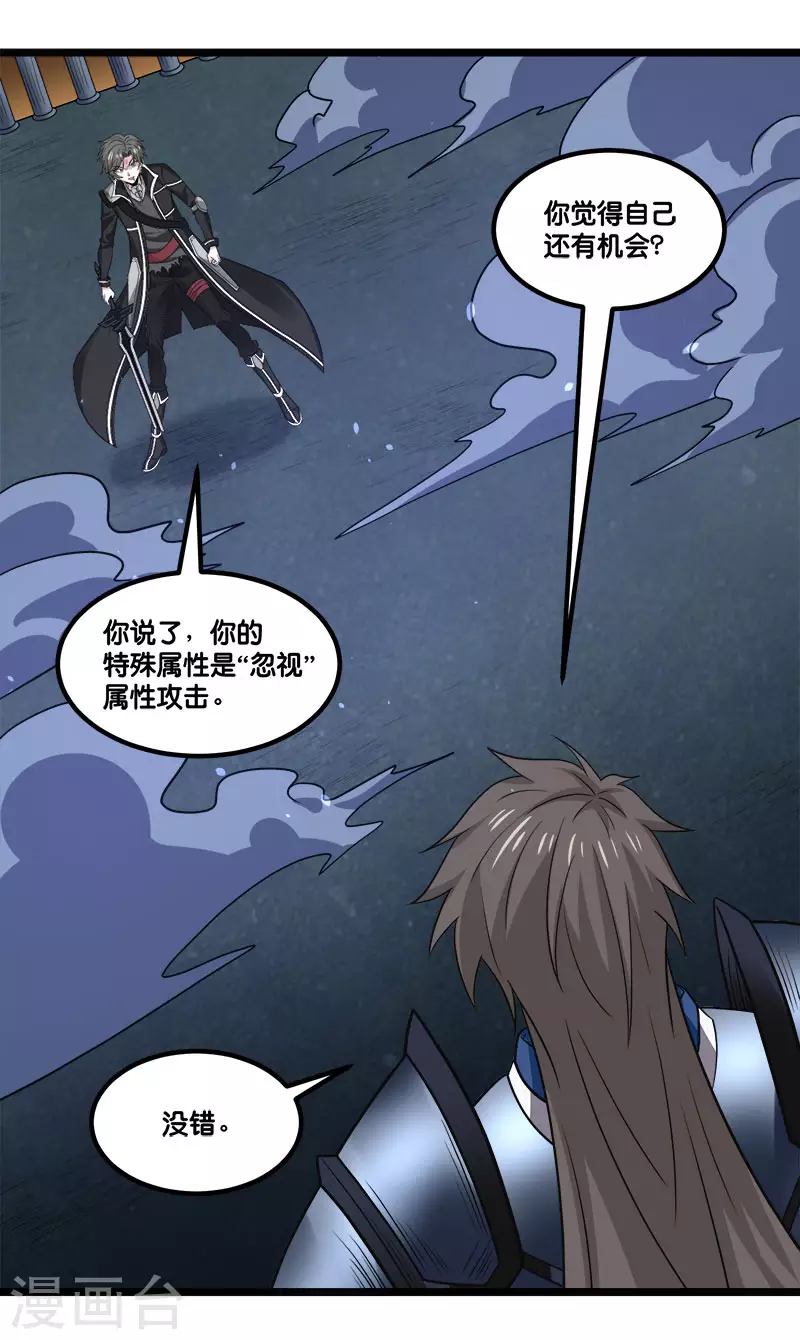 第148话 湮灭-第152话