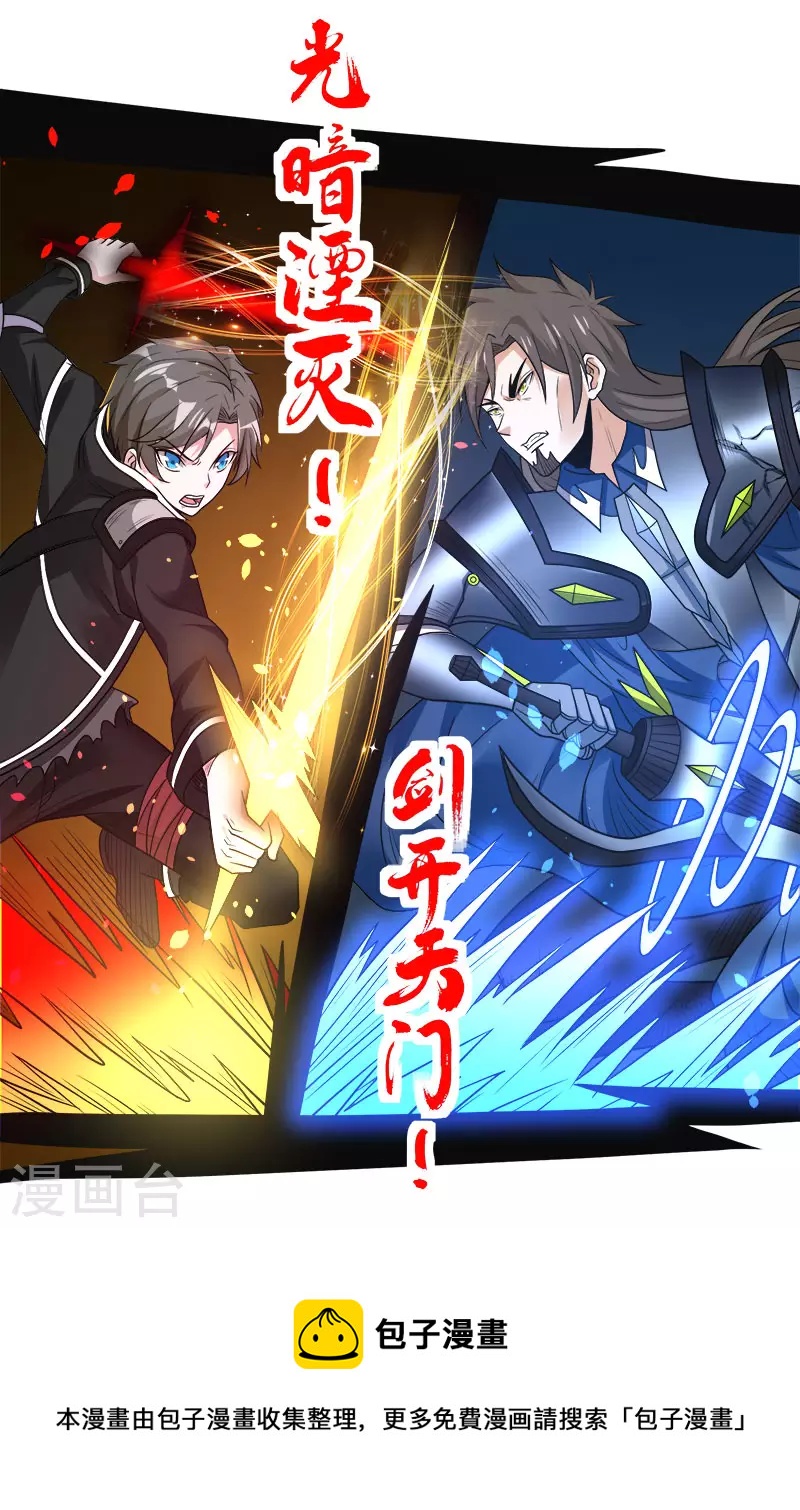 第148话 湮灭-第152话