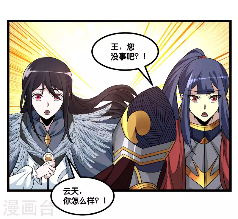 第148话 湮灭-第152话