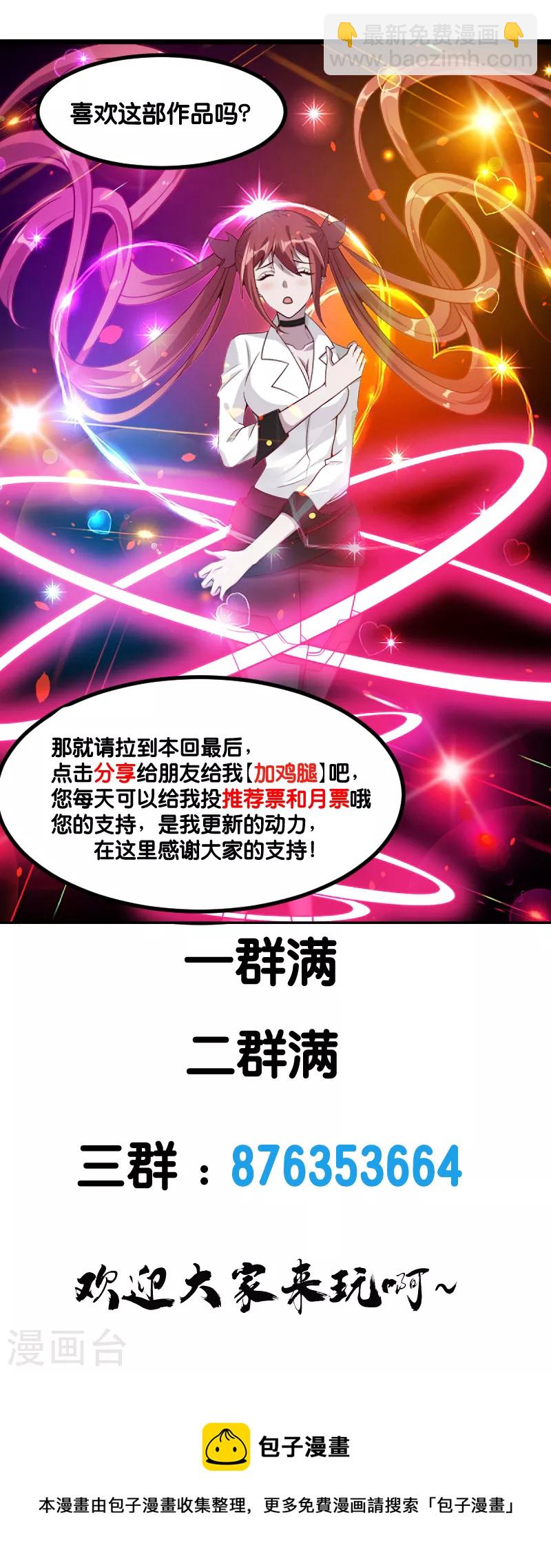 第148话 湮灭-第152话