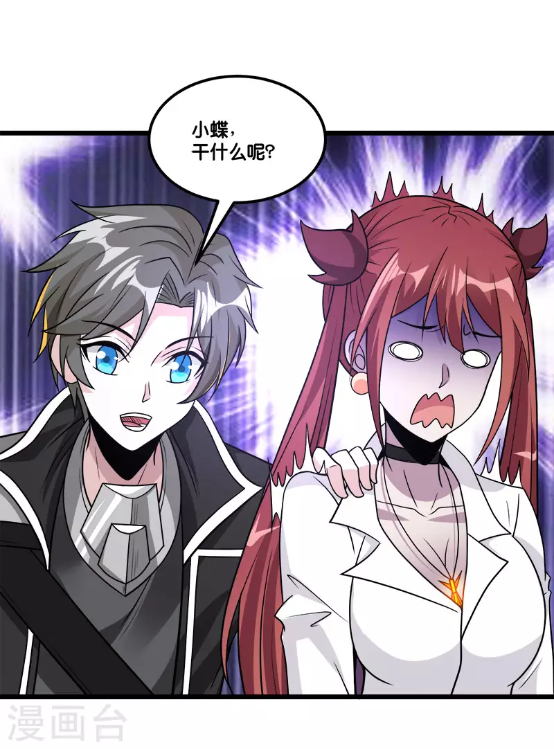 第150话 夭寿啊！-第154话