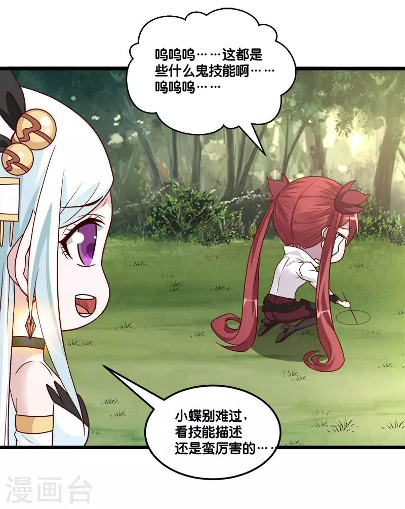 第150话 夭寿啊！-第154话