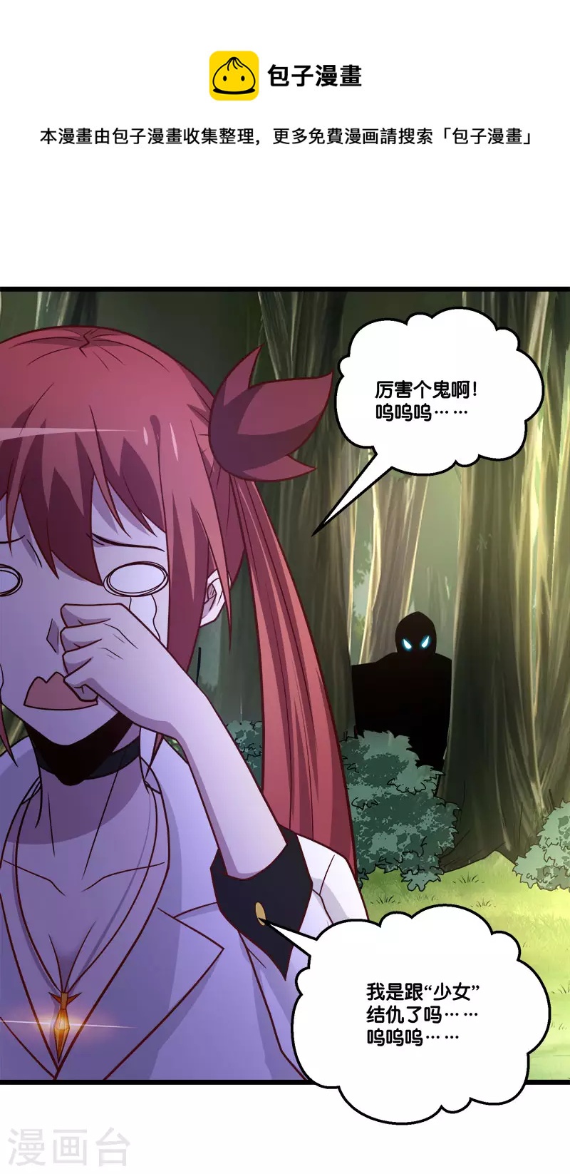 第150话 夭寿啊！-第154话