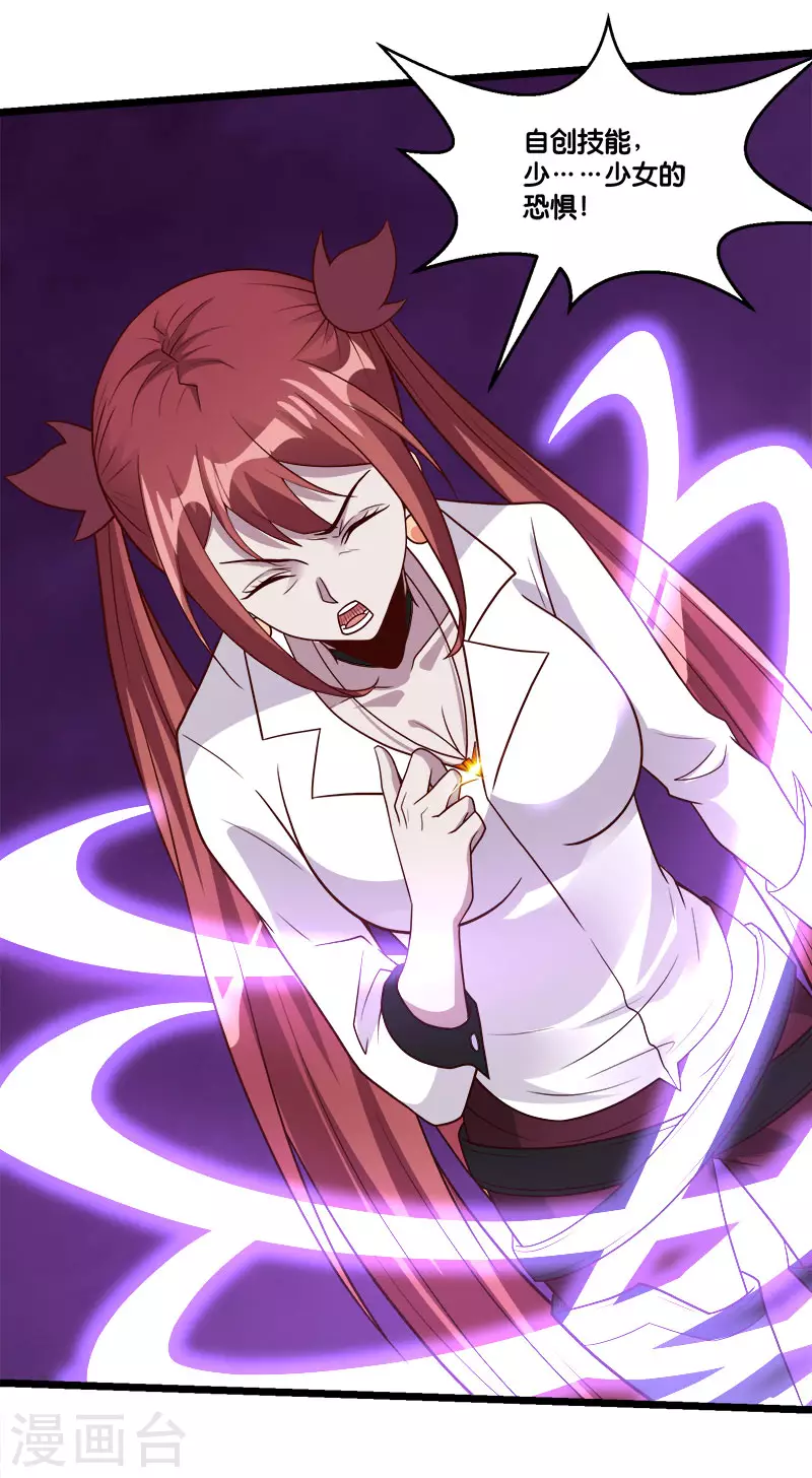 第150话 夭寿啊！-第154话