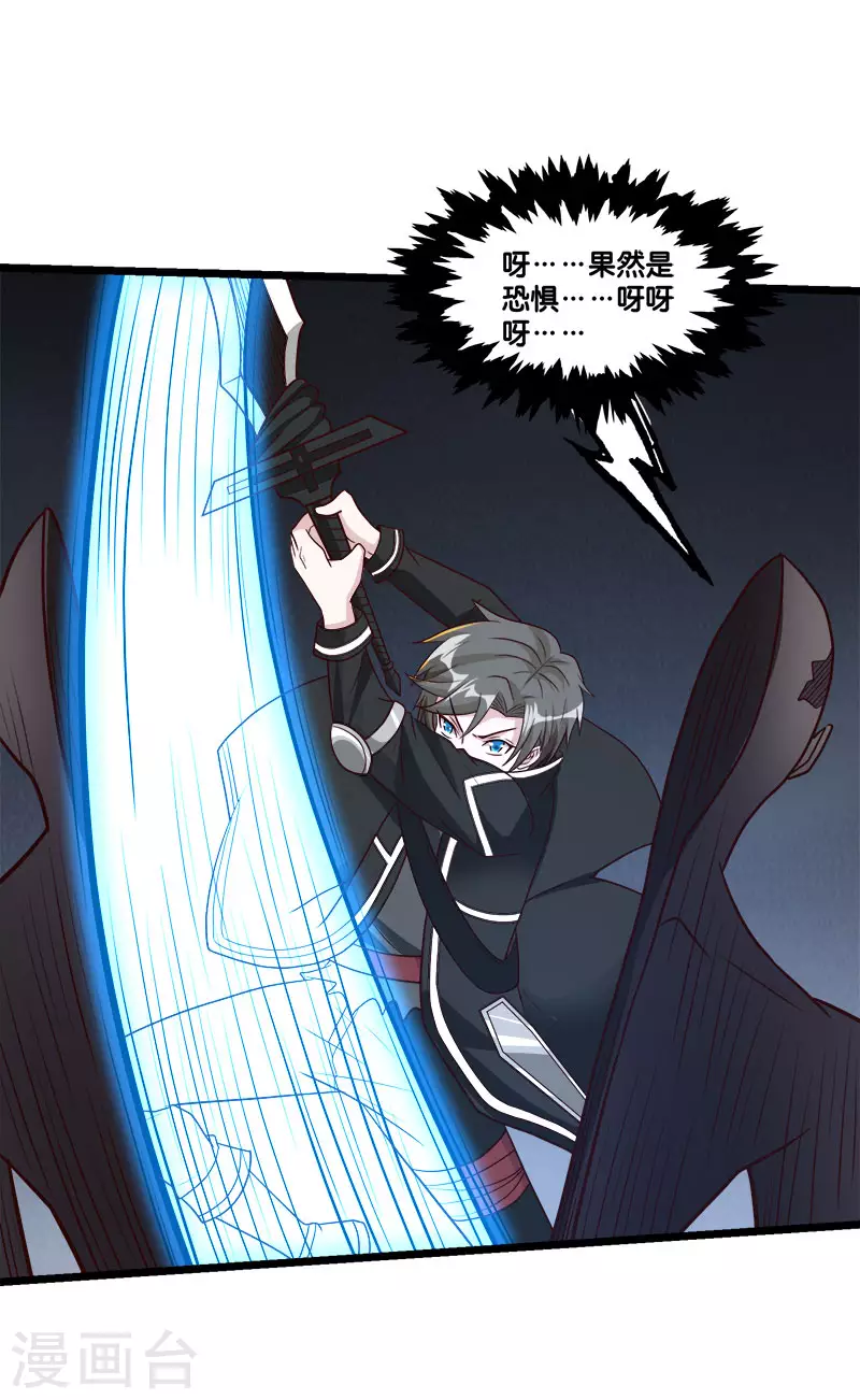 第150话 夭寿啊！-第154话