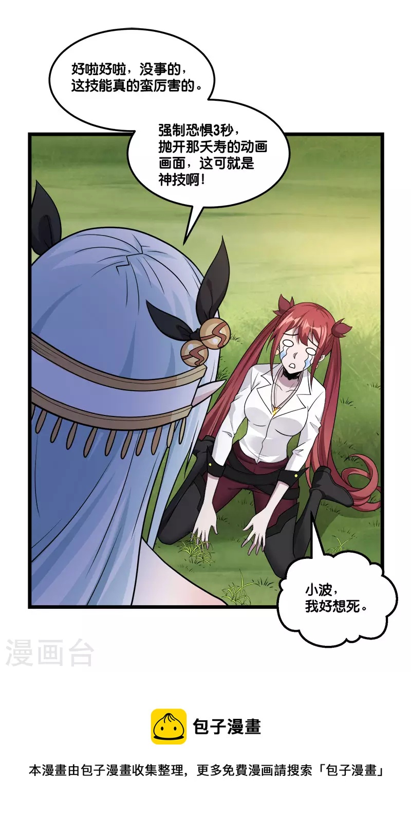 第150话 夭寿啊！-第154话