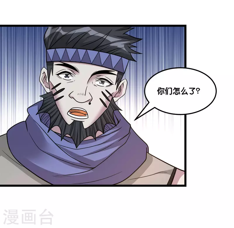 第150话 夭寿啊！-第154话