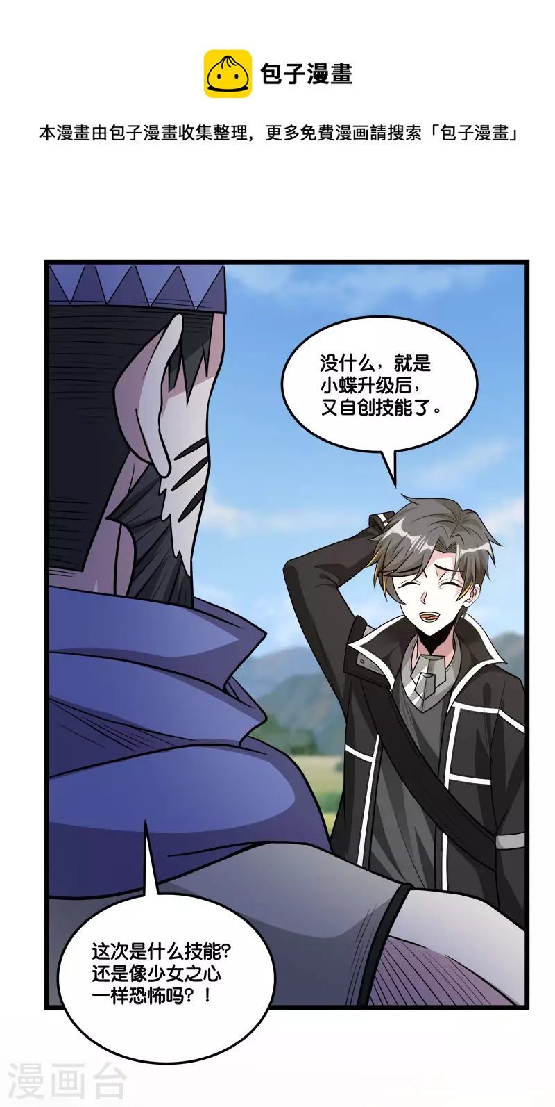 第150话 夭寿啊！-第154话