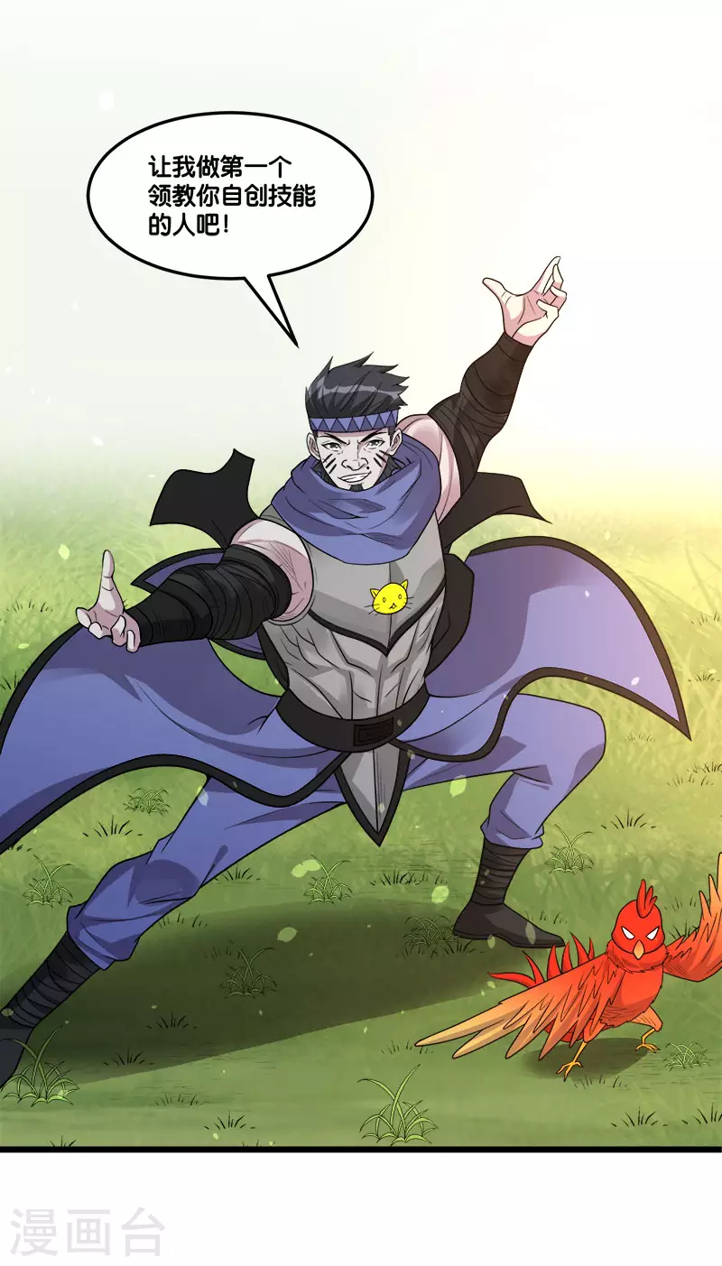 第150话 夭寿啊！-第154话