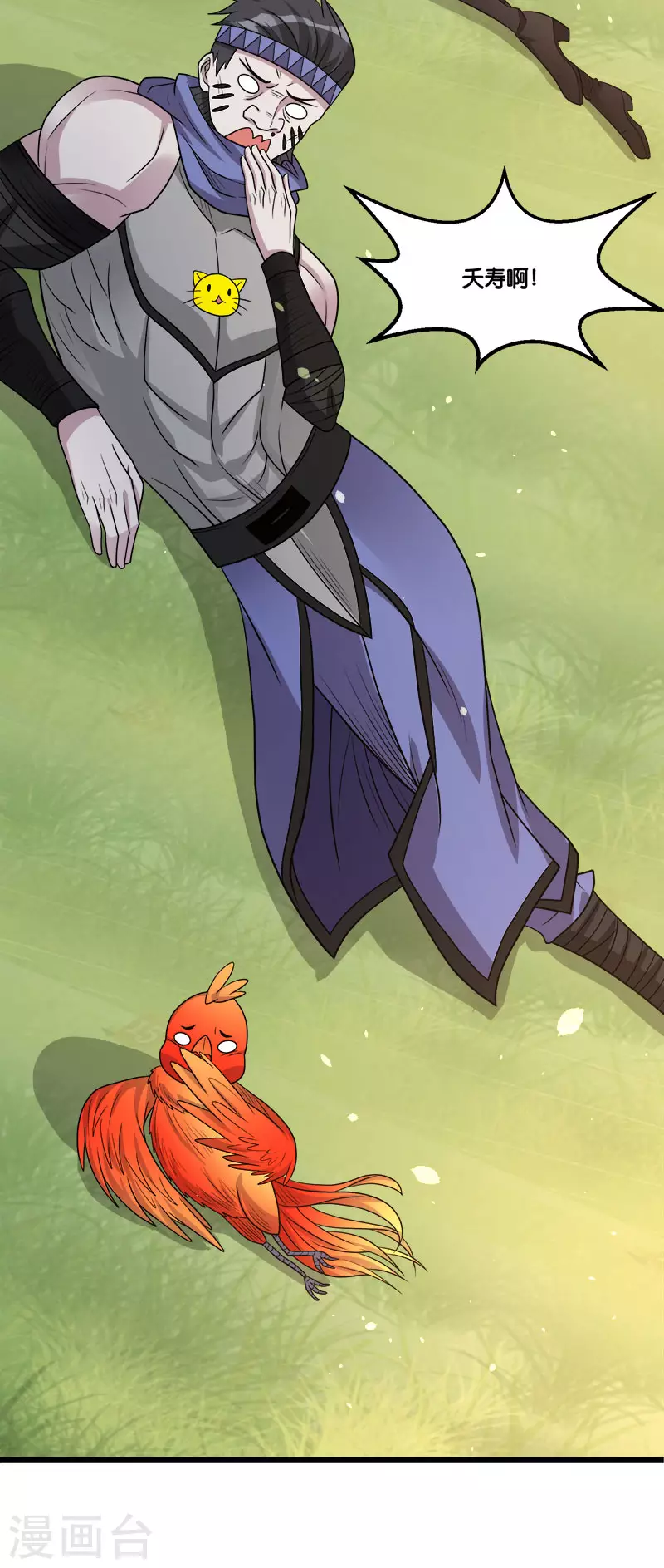 第150话 夭寿啊！-第154话