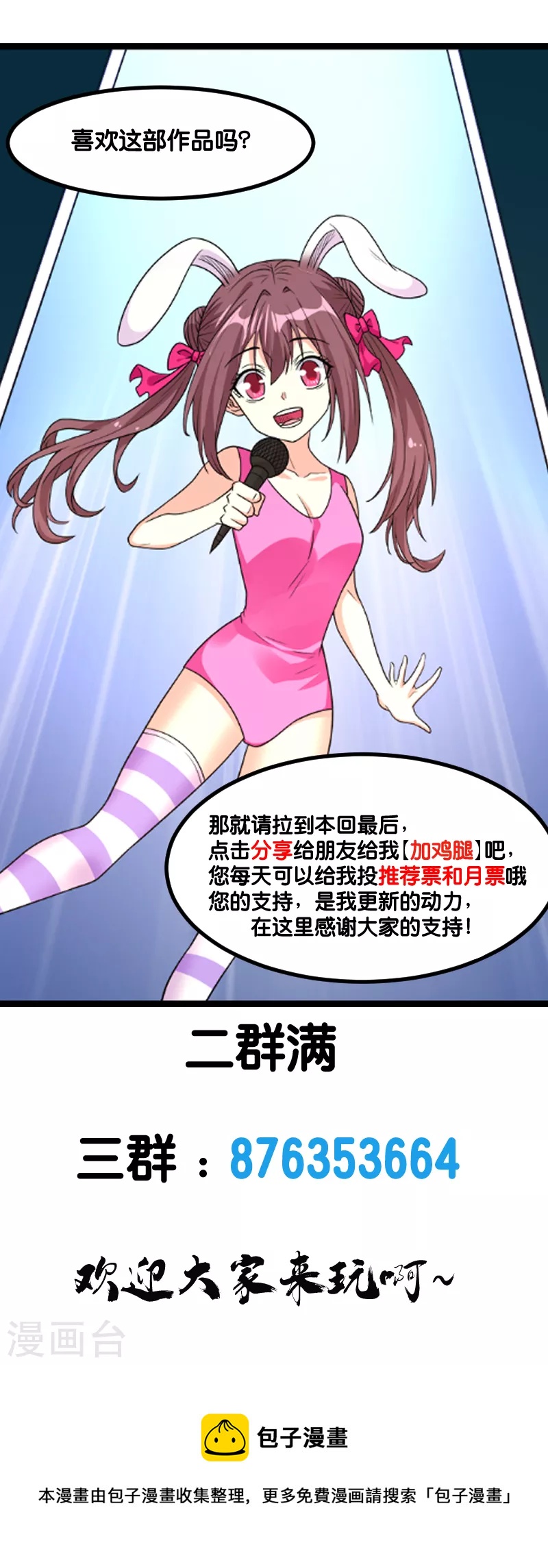 第150话 夭寿啊！-第154话