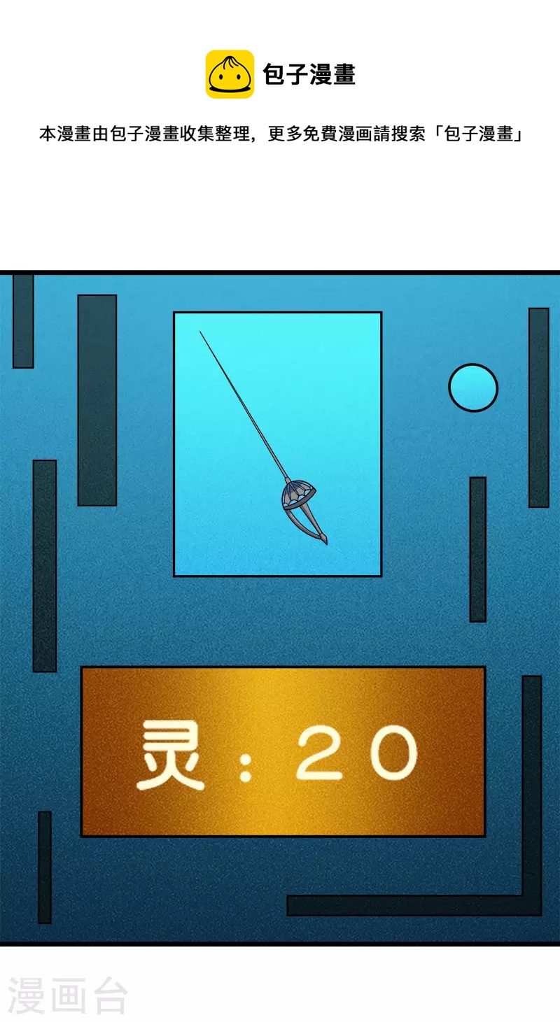 第150话 夭寿啊！-第154话