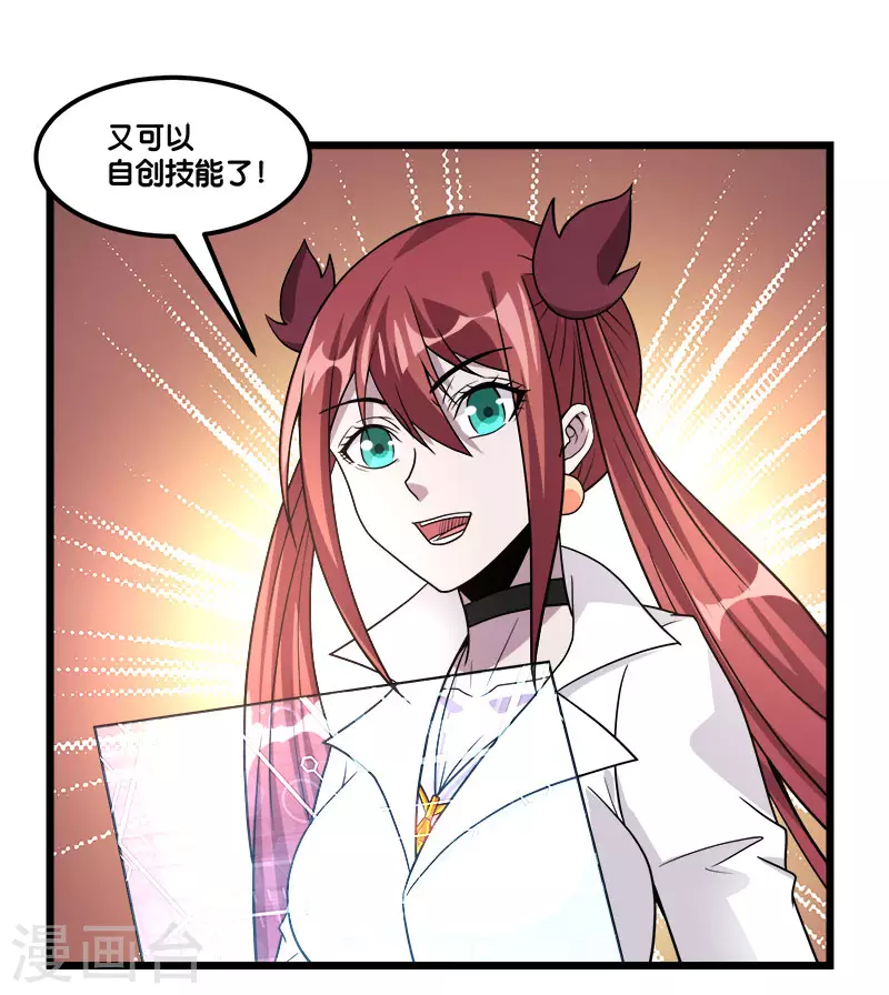 第150话 夭寿啊！-第154话