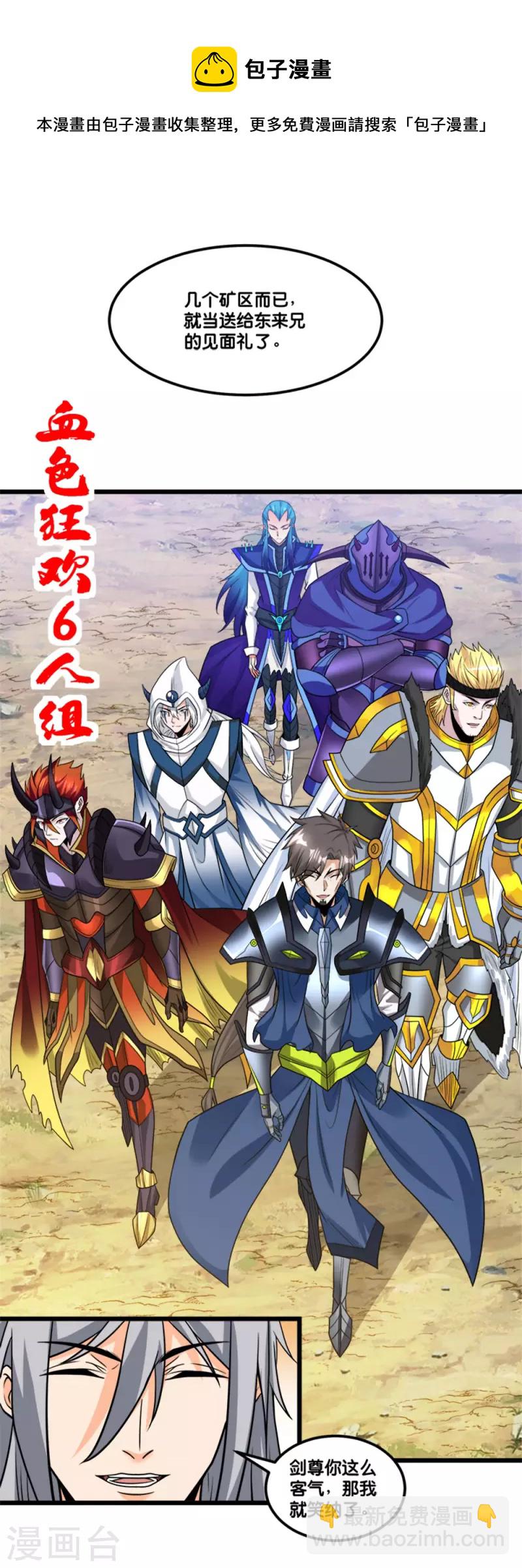 第152话 百人-第156话