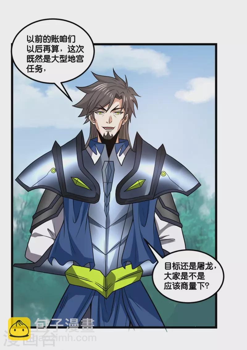 第152话 百人-第156话