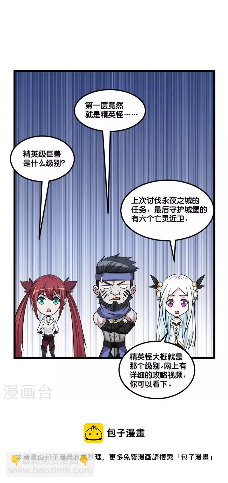 第152话 百人-第156话