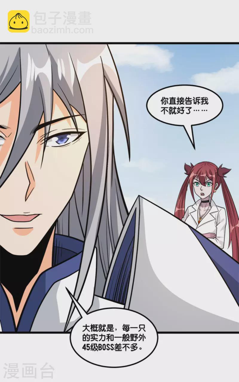 第152话 百人-第156话