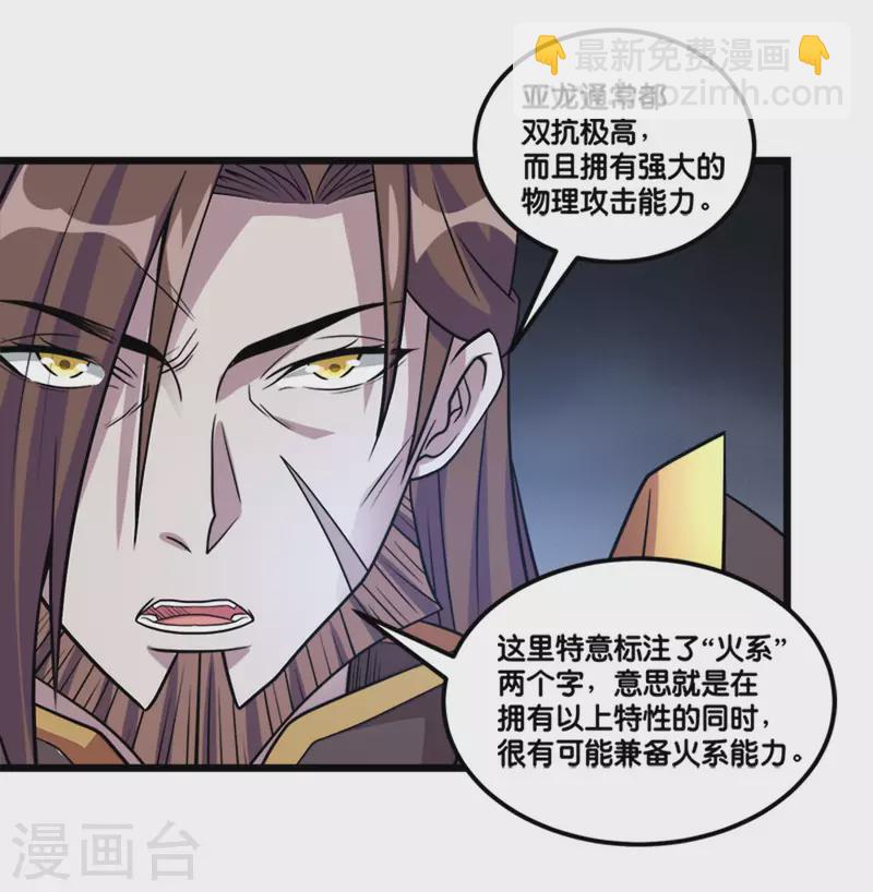 第152话 百人-第156话