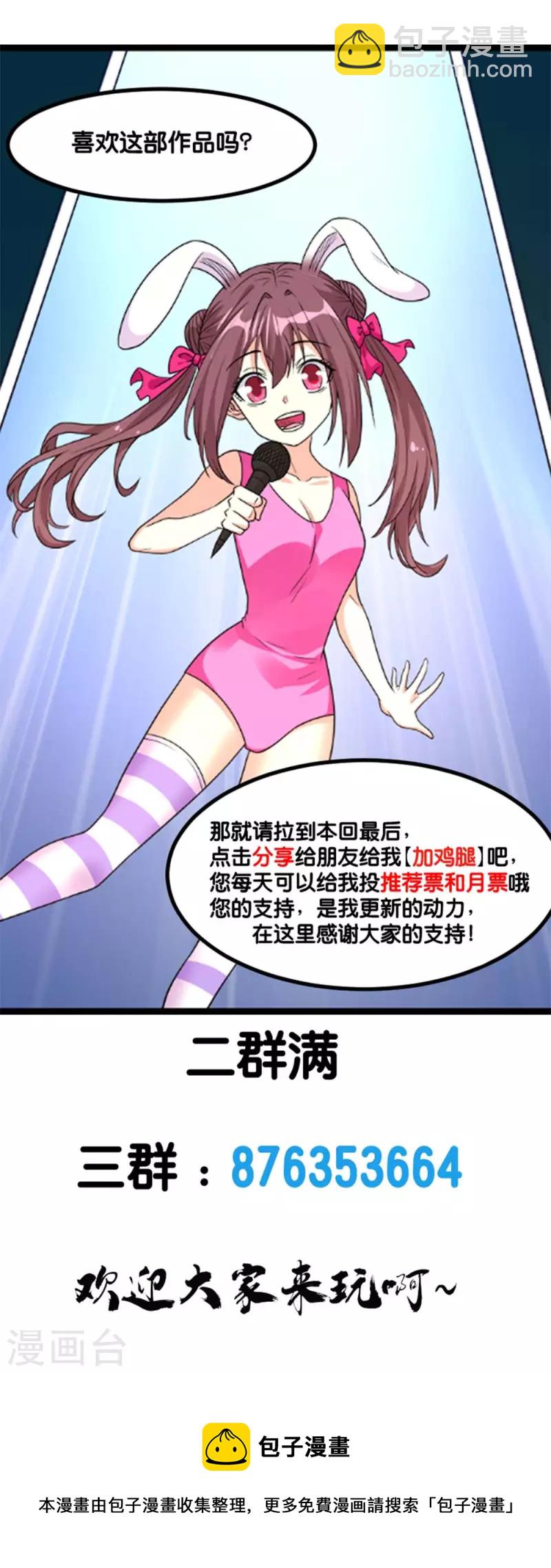 第152话 百人-第156话