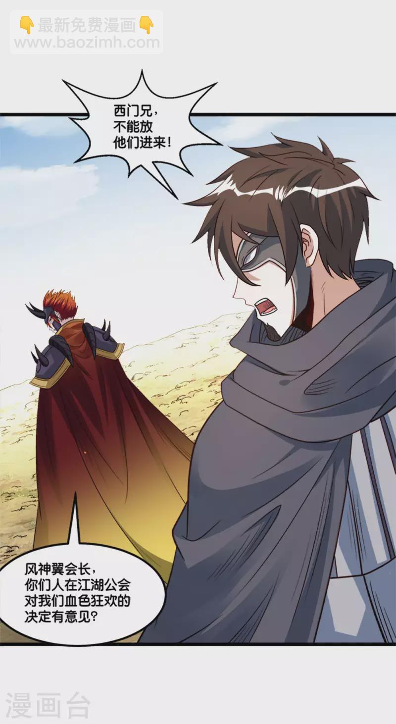 第152话 百人-第156话