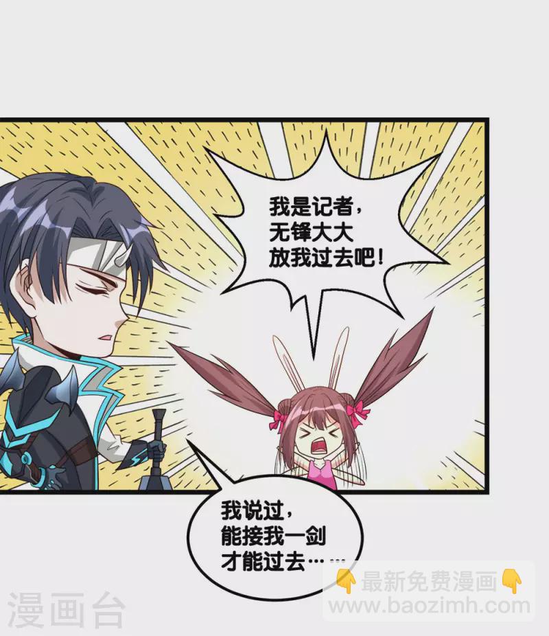 第154话 洞穴一层-第158话