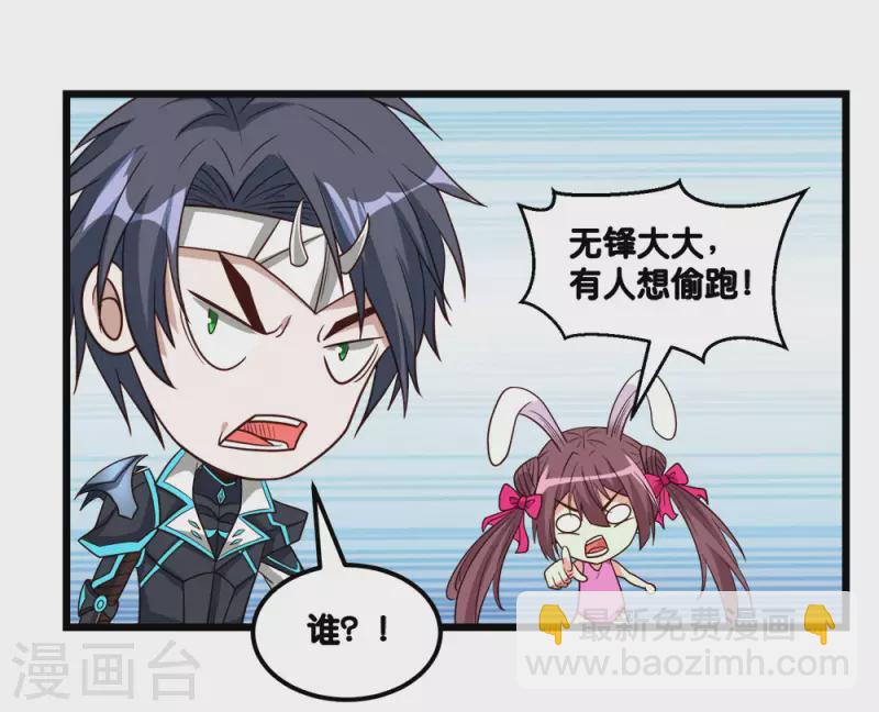 第154话 洞穴一层-第158话