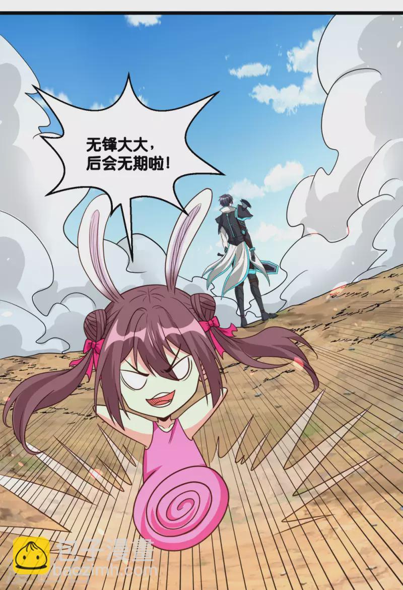 第154话 洞穴一层-第158话