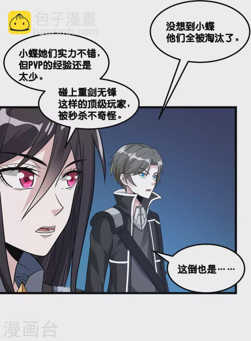 第154话 洞穴一层-第158话