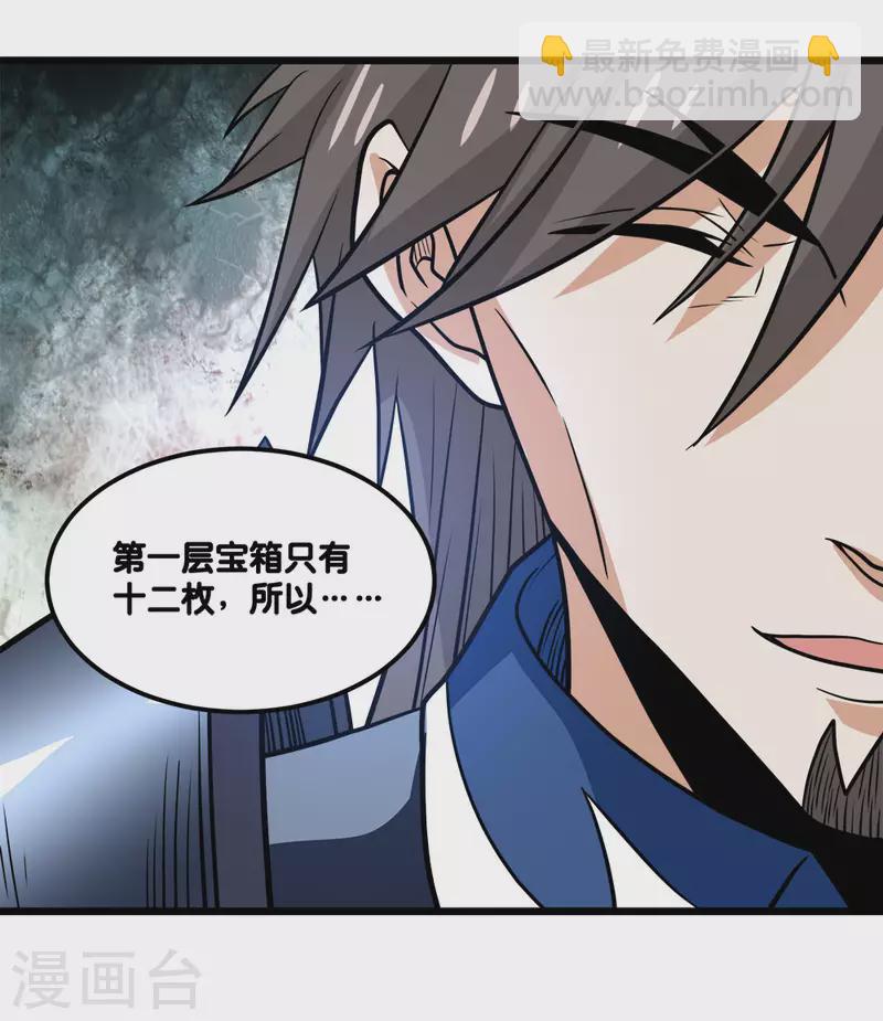 第154话 洞穴一层-第158话