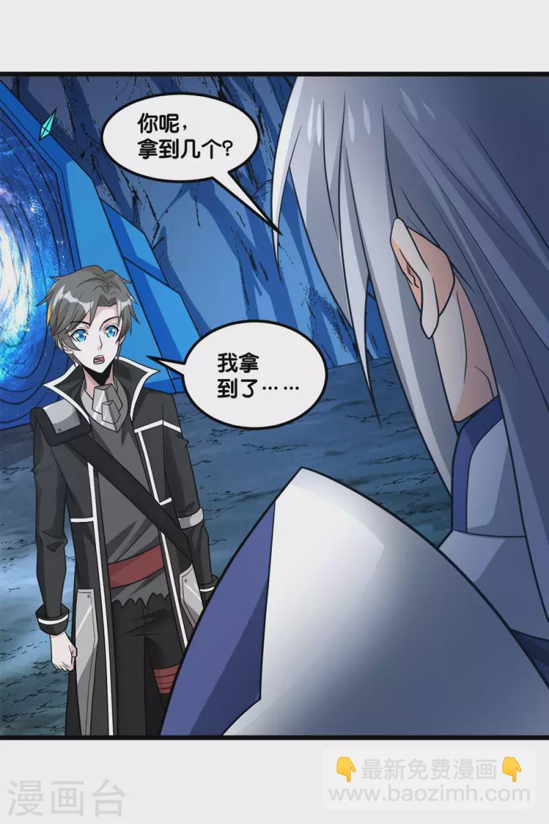 第156话 谋划-第160话