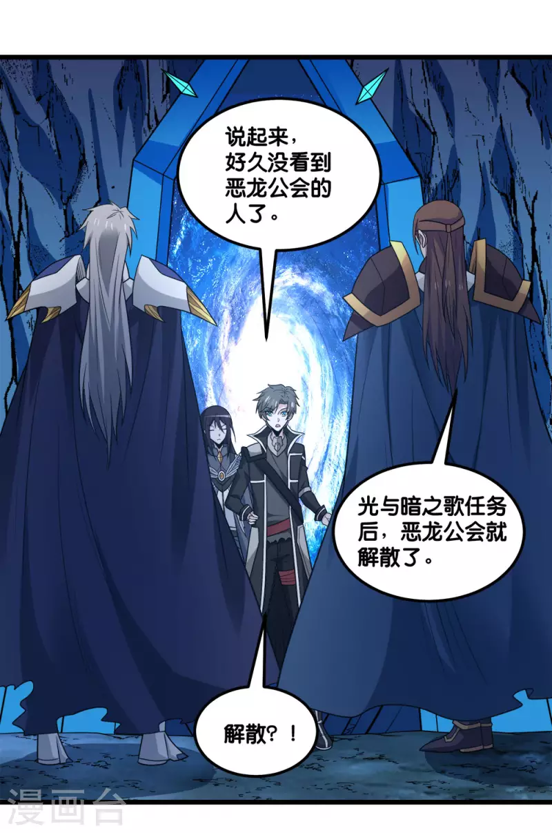 第156话 谋划-第160话