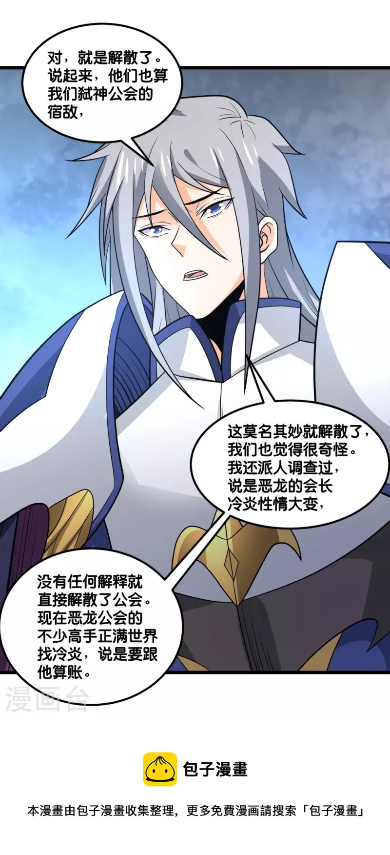 第156话 谋划-第160话