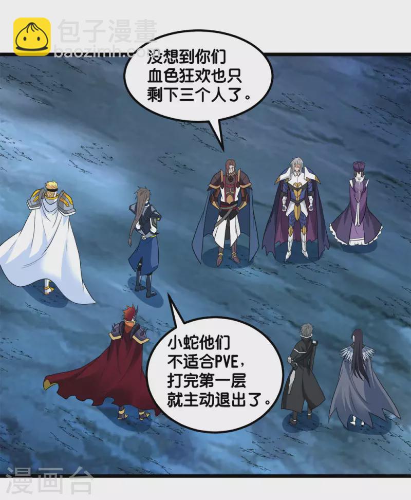 第156话 谋划-第160话