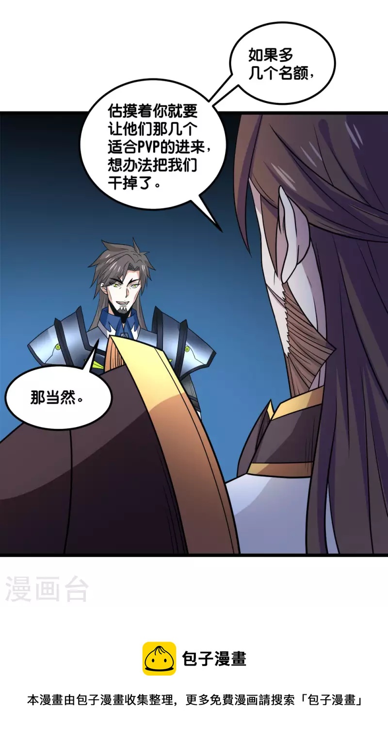 第156话 谋划-第160话