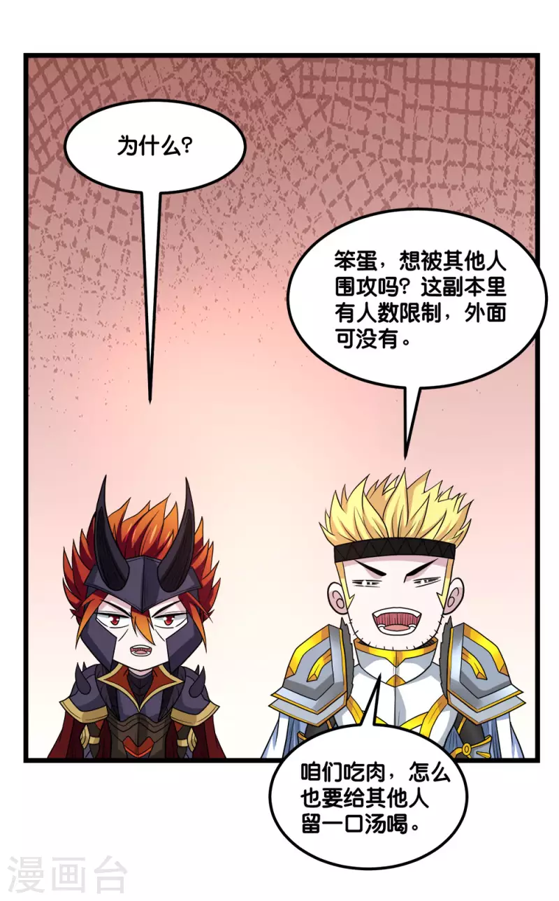 第156话 谋划-第160话