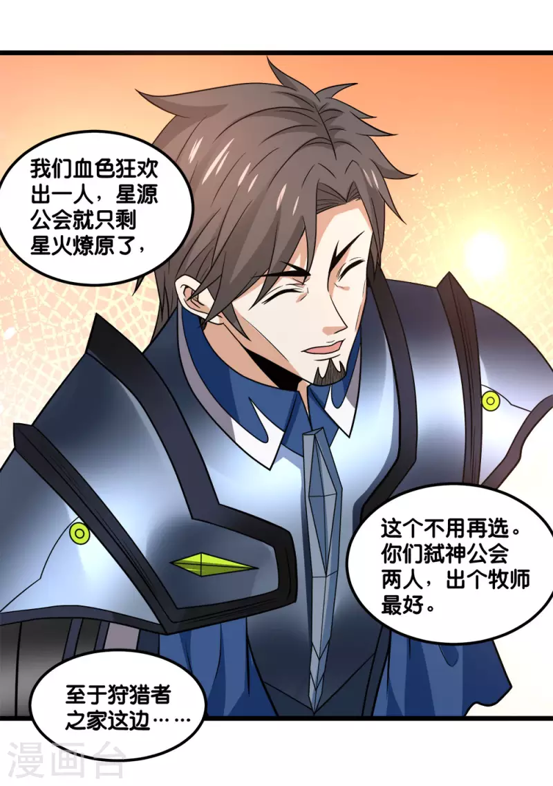 第156话 谋划-第160话